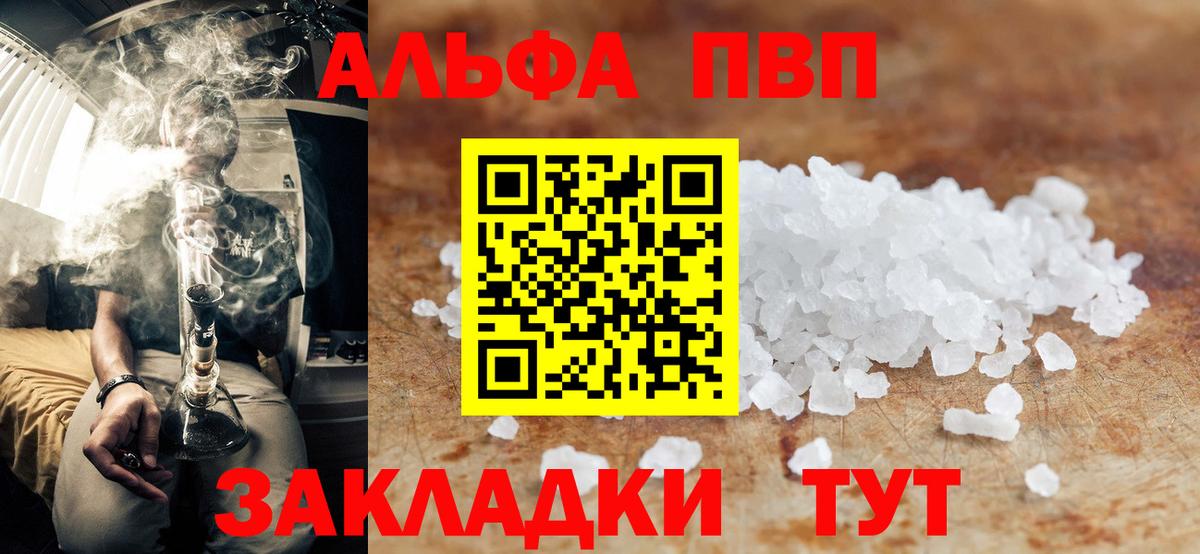 Alpha-PVP  Вход с VPN  Отрадный  Alfa_PVP VHQ  Alpha PVP кристаллы 
