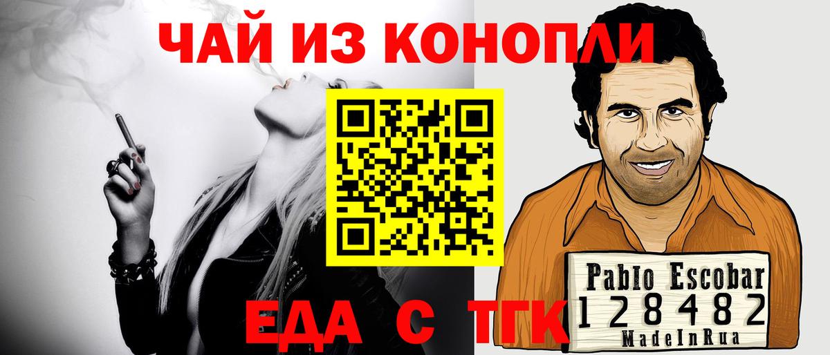 Отрадный  Canna-Cookies марихуана  Вход с VPN 