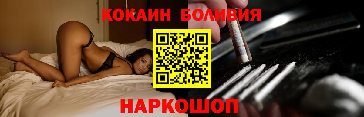 COCAIN Перу Отрадный