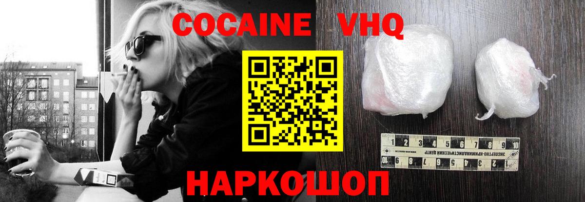 COCAIN  Кокаин Боливия  Вход с VPN  Отрадный  Cocaine 97% 
