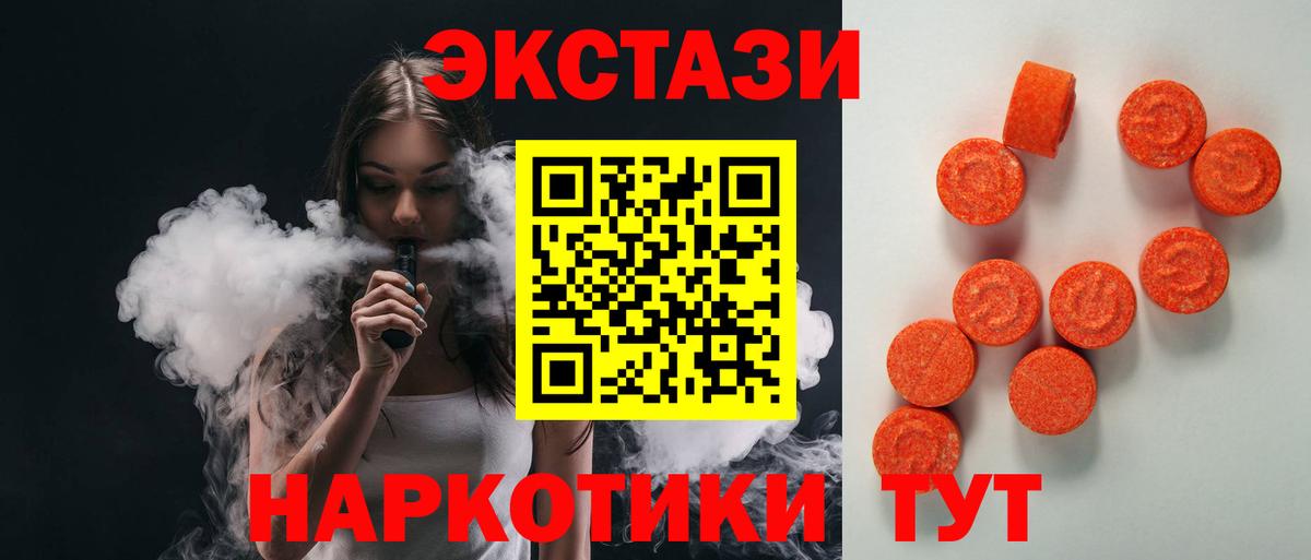 Экстази диски  Вход с VPN  Отрадный 