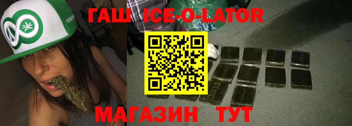 ГАШИШ гашик  ГАШ  Вход с VPN  Отрадный  ГАШИШ индика сатива 