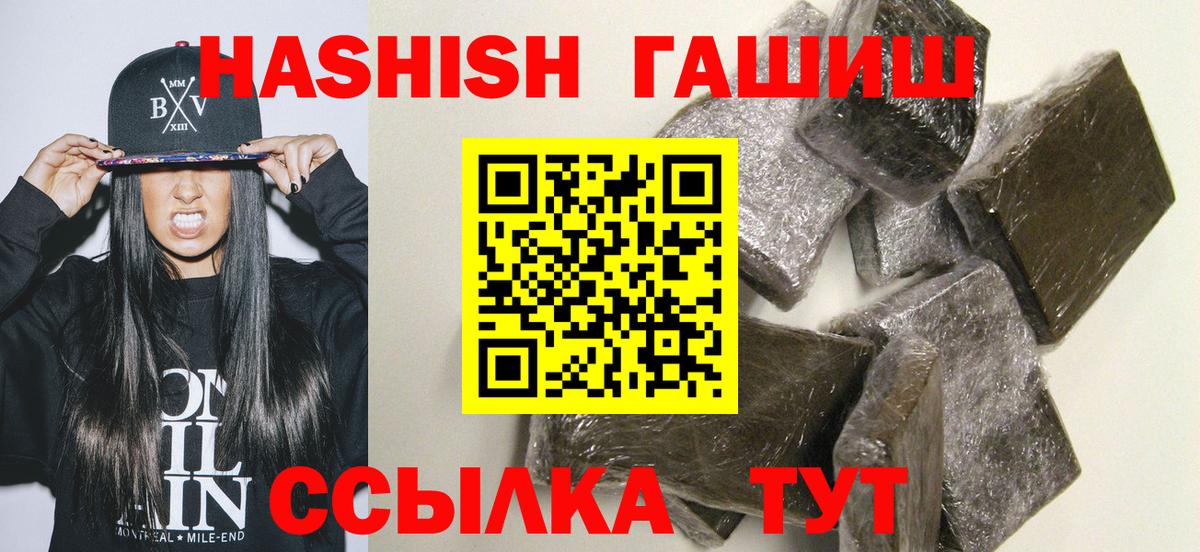 ГАШ VHQ Отрадный