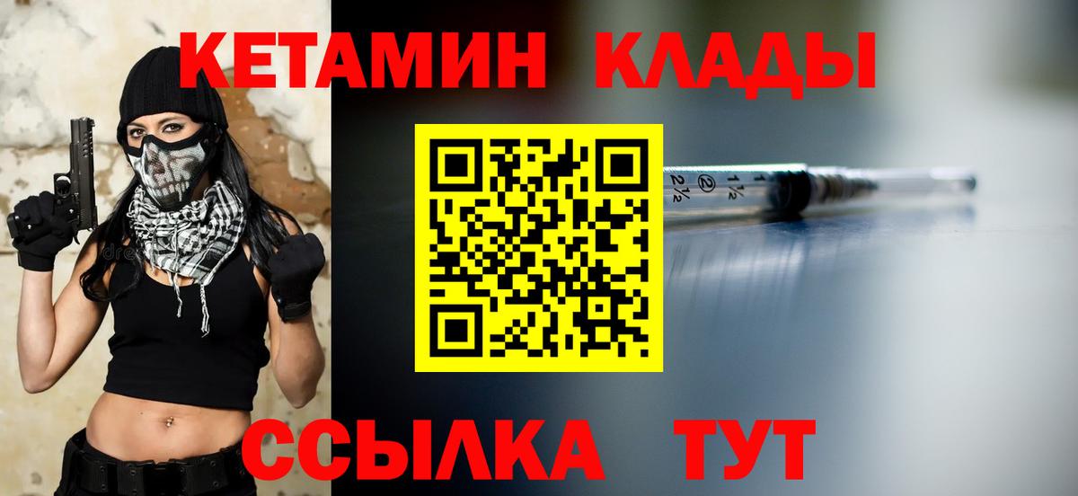 Кетамин VHQ Отрадный