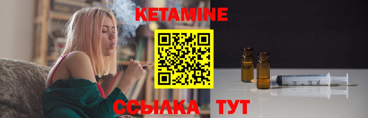 КЕТАМИН VHQ  Вход с VPN  КЕТАМИН ketamine  Отрадный 