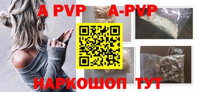 a pvp Старая Купавна