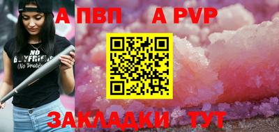 a pvp Старая Купавна