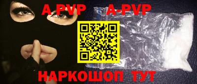 a pvp Старая Купавна