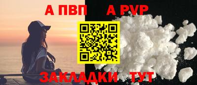 a pvp Старая Купавна