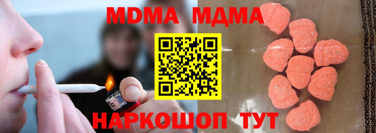 MDMA молли Отрадный