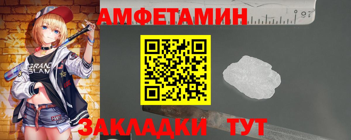 Метамфетамин пудра Отрадный