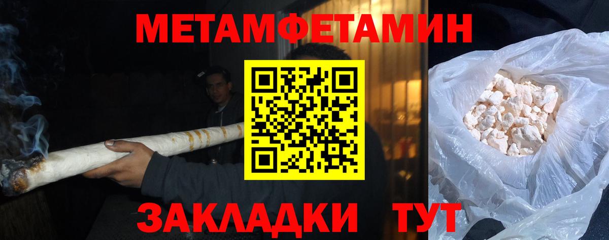 МЕТАМФЕТАМИН витя  Вход с VPN  МЕТАМФЕТАМИН  Отрадный 