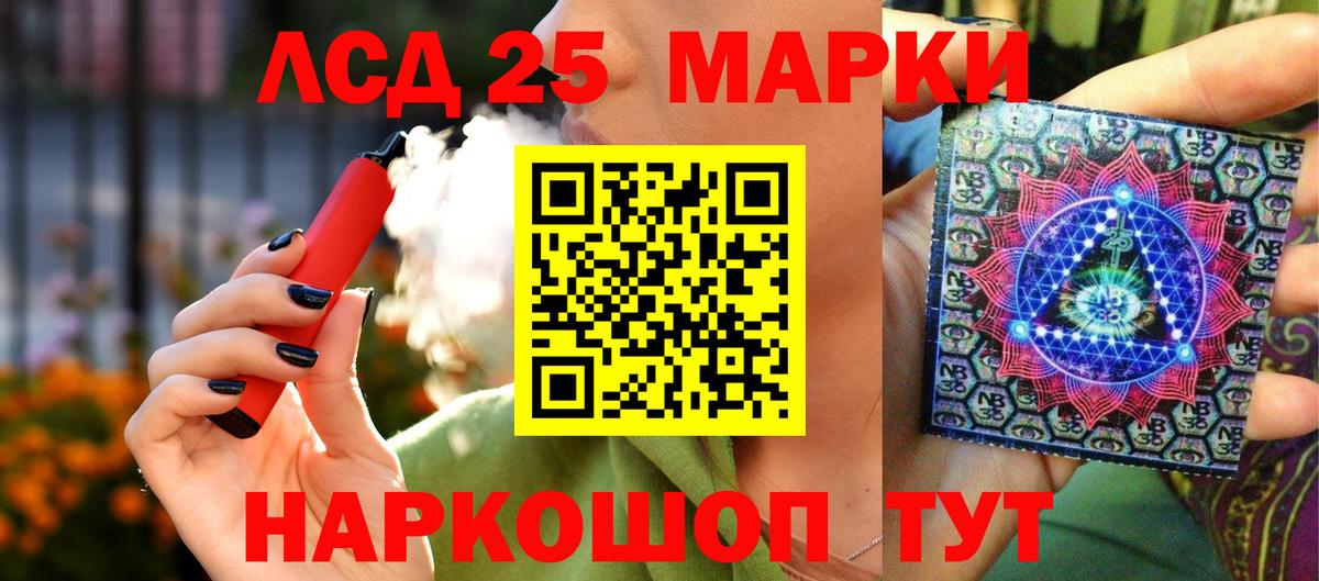 Наркотические марки 1,5мг Отрадный
