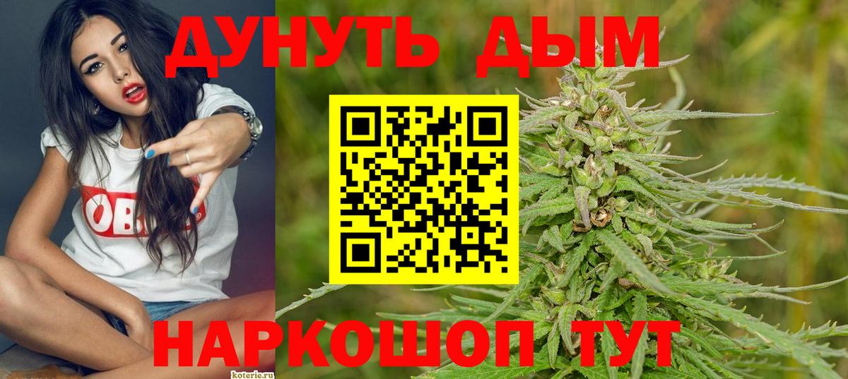 МАРИХУАНА гибрид Отрадный