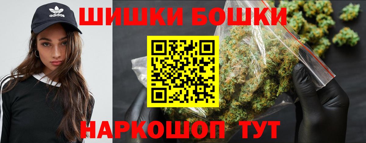 Бошки Шишки индика  Вход с VPN  Конопля семена  Шишки марихуана MAZAR  Отрадный 